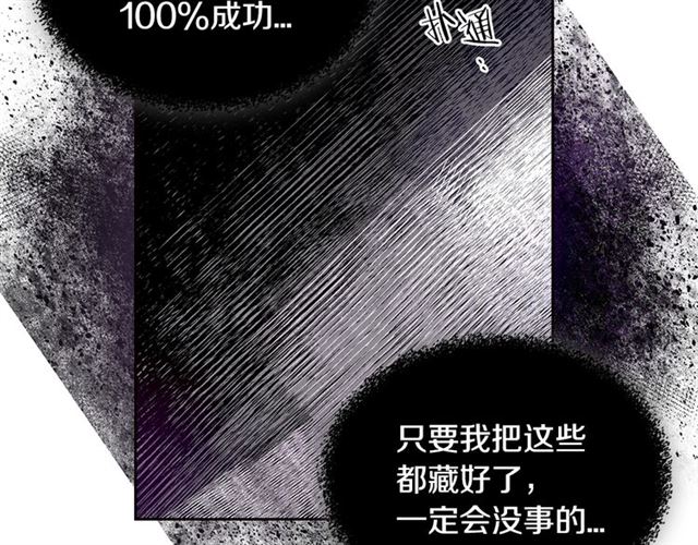 第24话 照片风波117
