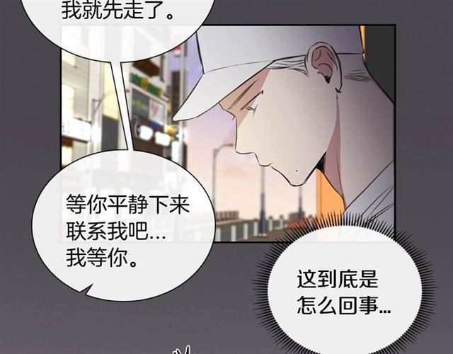 第35话 对他的感觉86