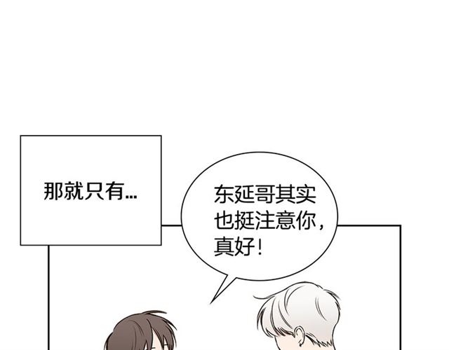 第36话 四人见面？37