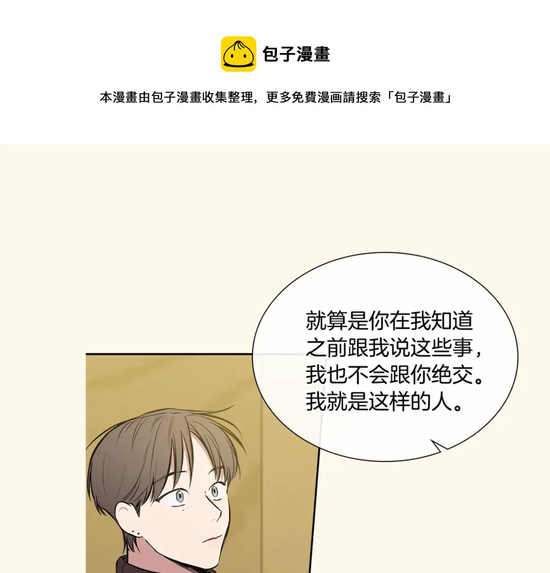 第38话  朋友109