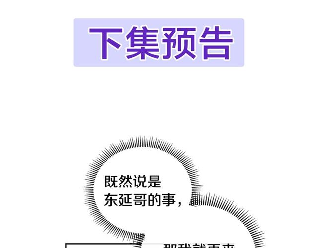 第34话 较量103