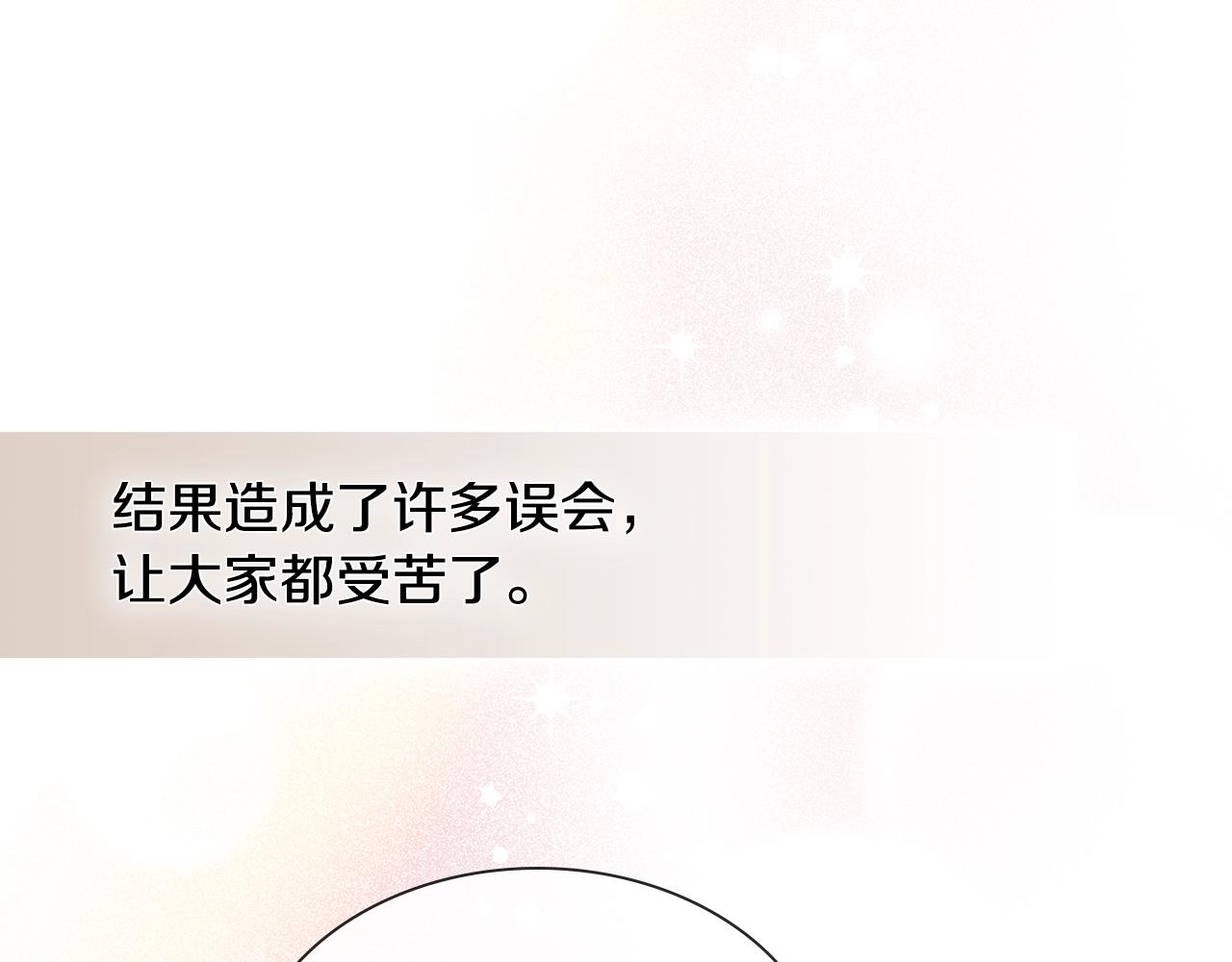 完结篇 因你完满87
