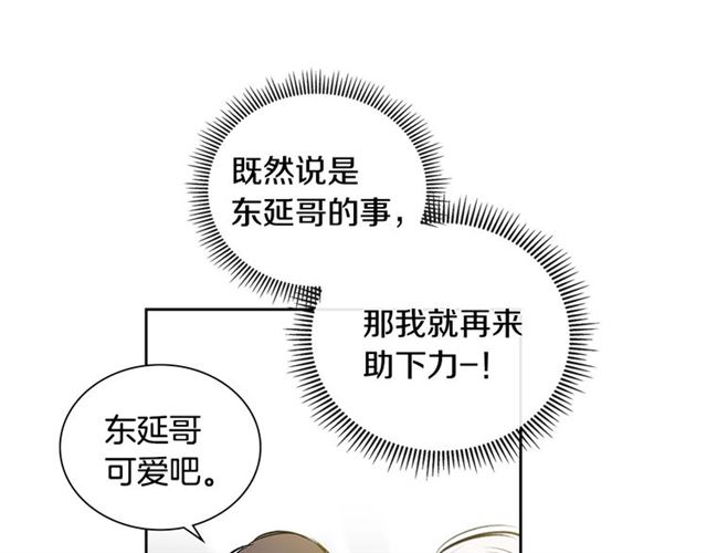 第35话 对他的感觉16