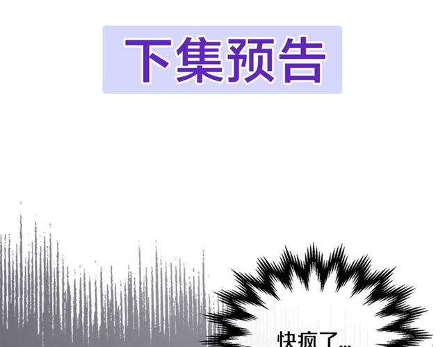 第36话 四人见面？108