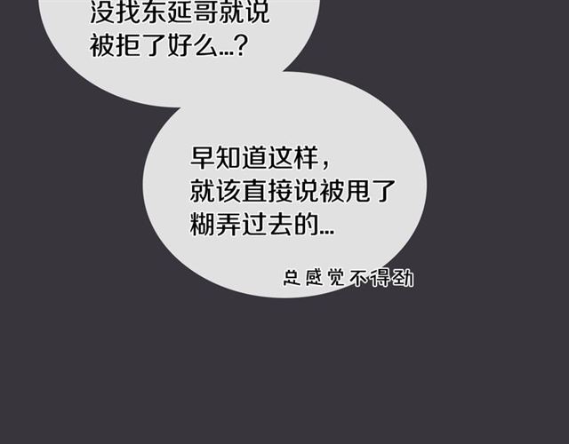 第28话 误解74