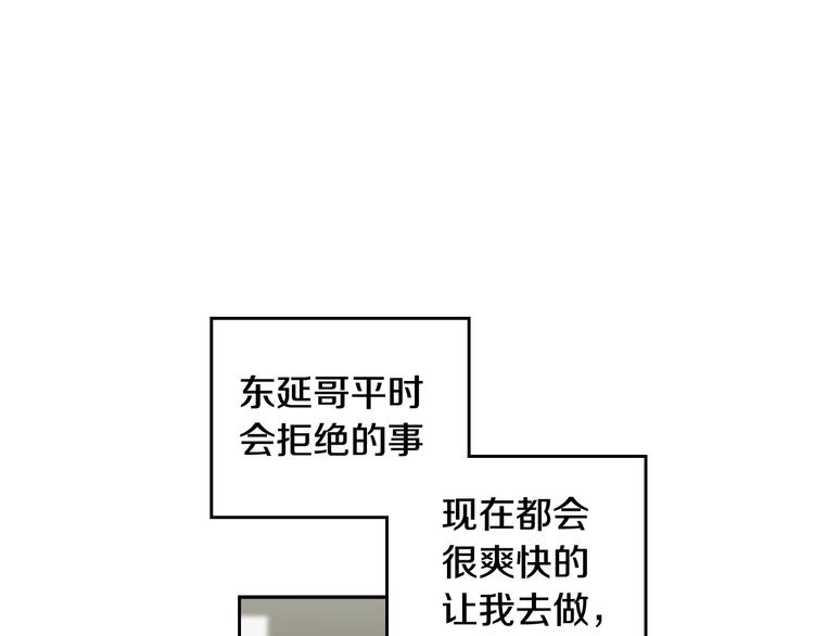 第4话 误会44