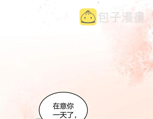 第11话 可爱的他54