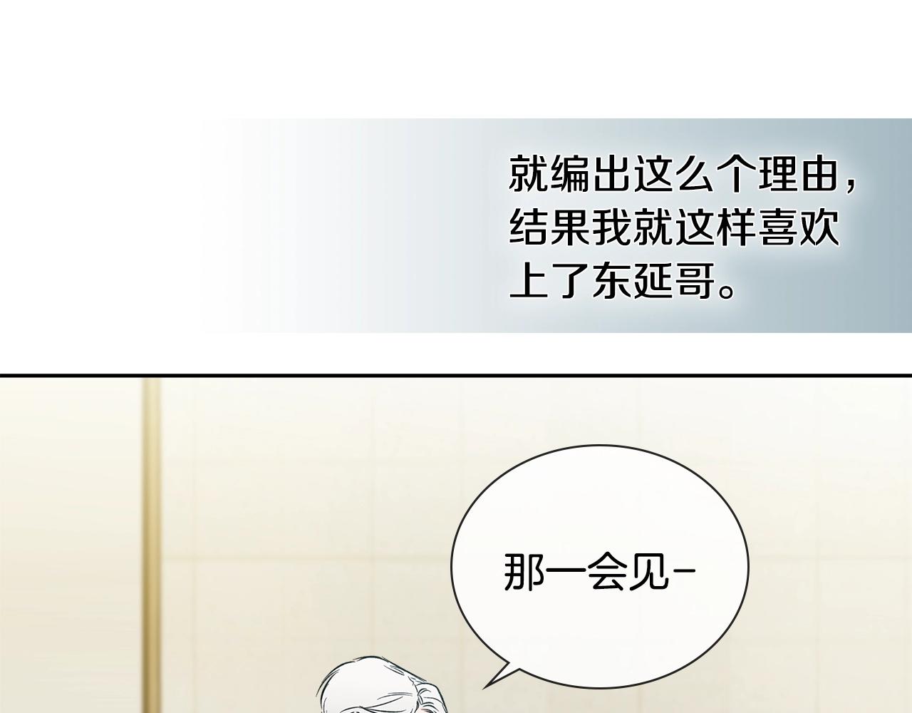 完结篇 因你完满8