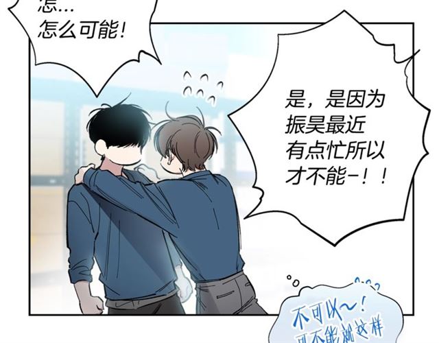 第22话 口是心非73