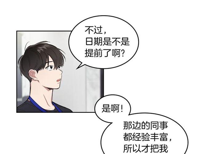 第9话 坦白心意12