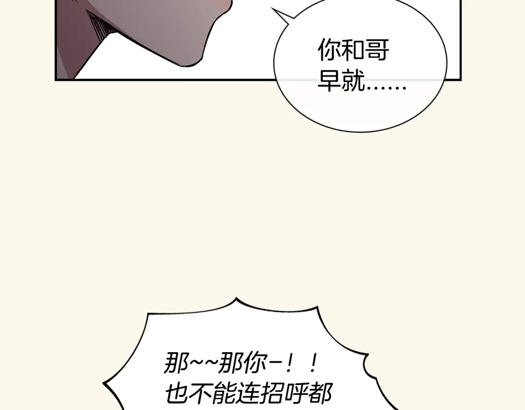 第38话  朋友75