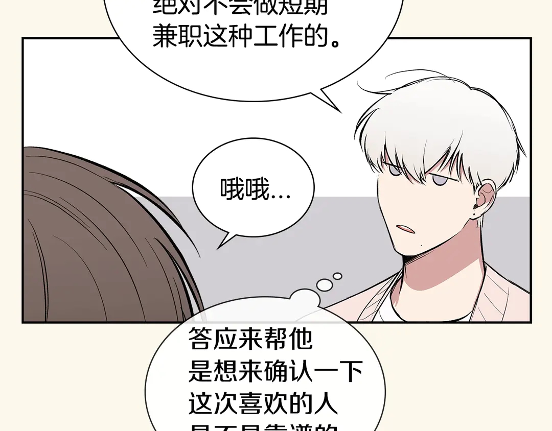 第38话  朋友83
