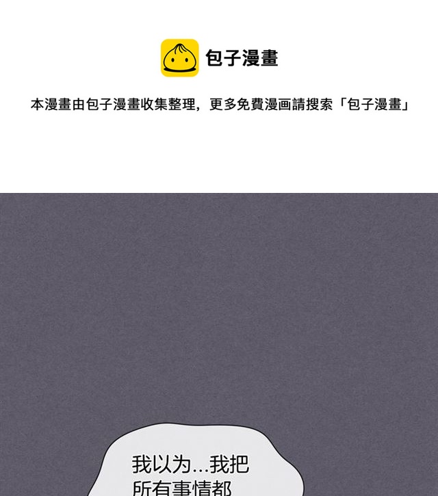 第32话 误解31