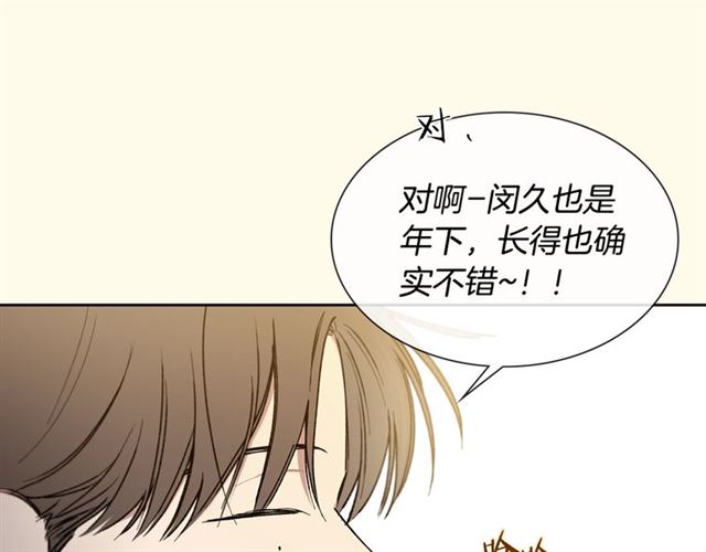 第25话 爲何不是我？42