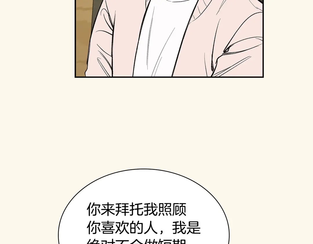 第38话  朋友82