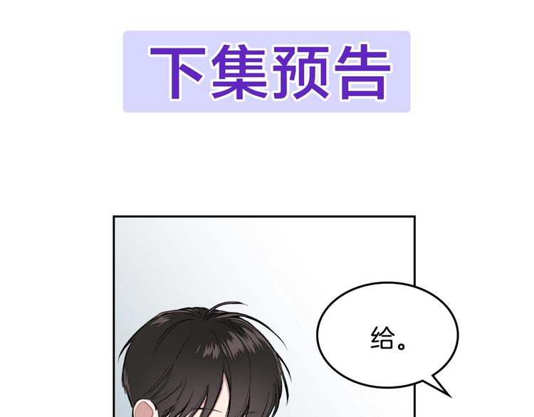 第2话 照顾他？99