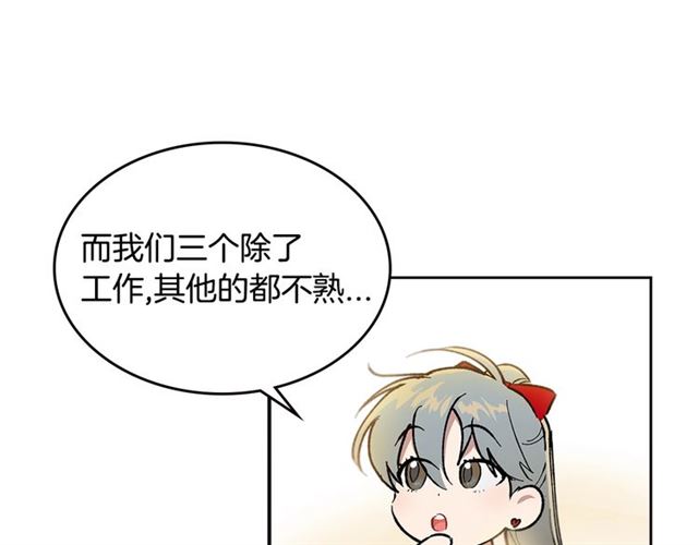 第19话 告别66