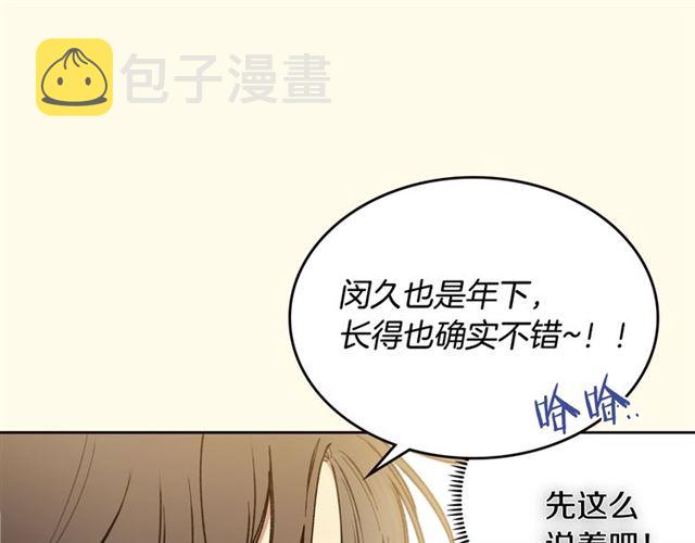 第23话  越描越黑？68