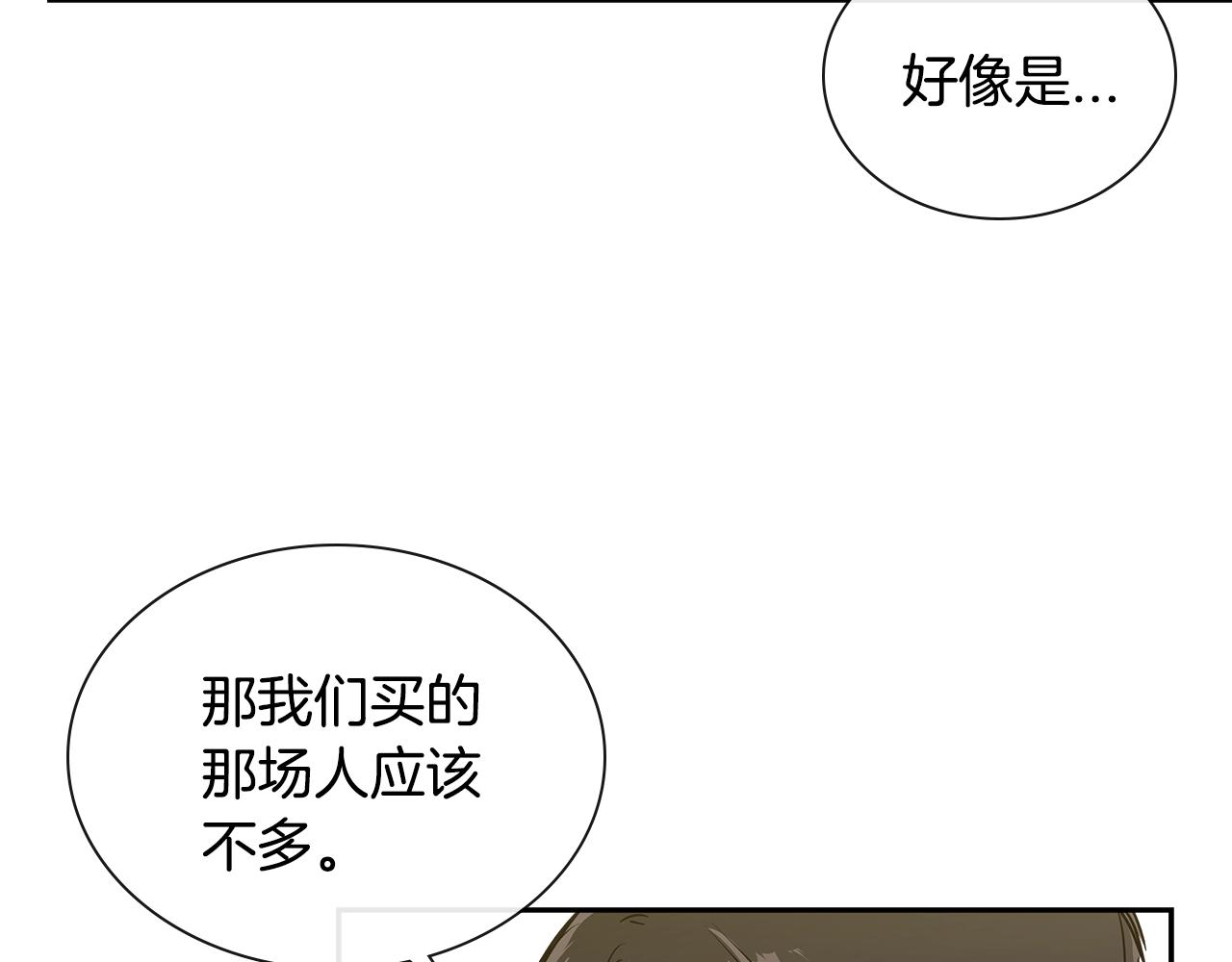 完结篇 因你完满48