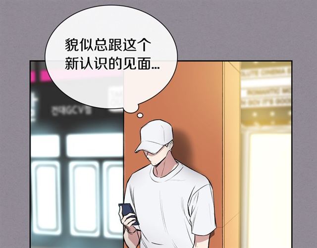 第35话 对他的感觉38