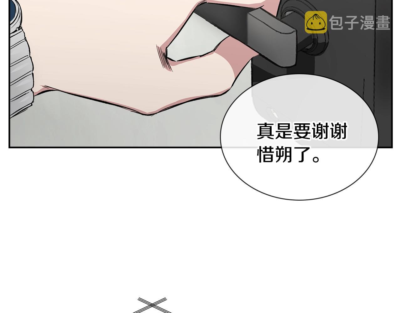 完结篇 因你完满6