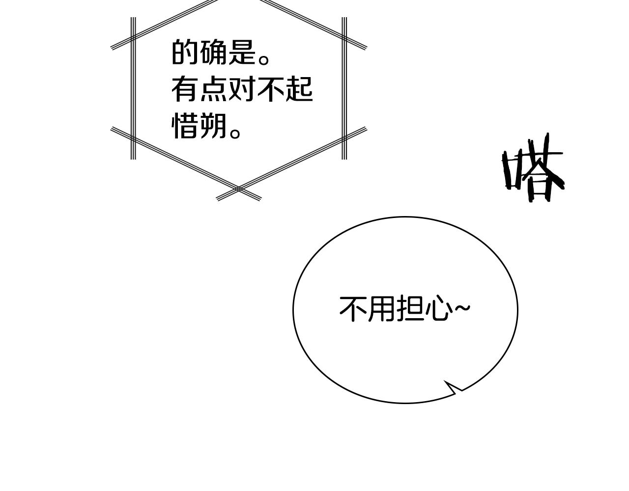 完结篇 因你完满7