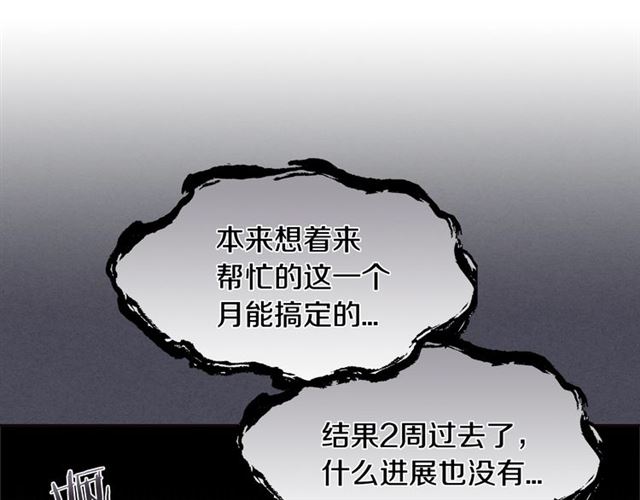第23话  越描越黑？80