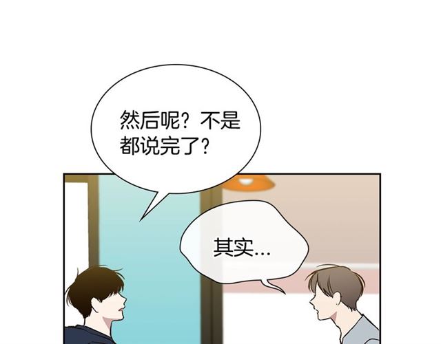第36话 四人见面？77