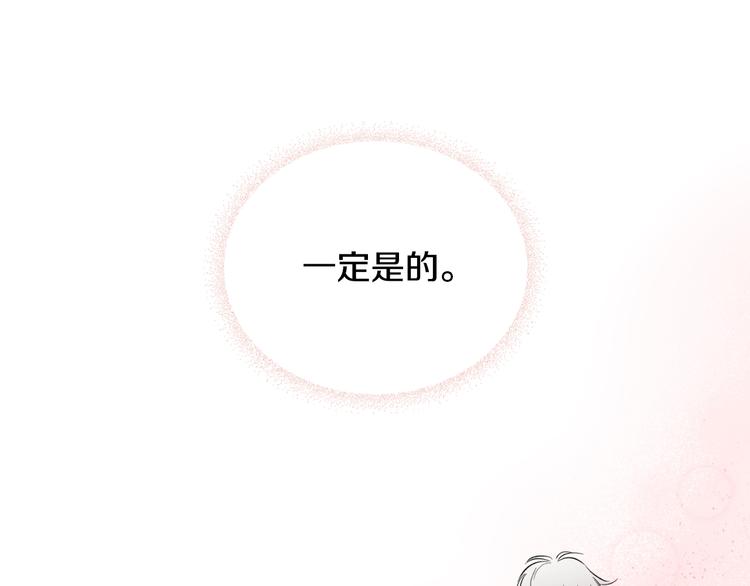 第3话 确认82