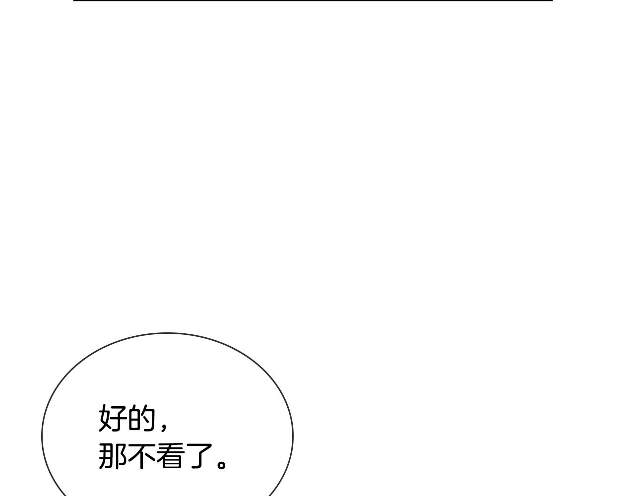 第33话 可爱的他67