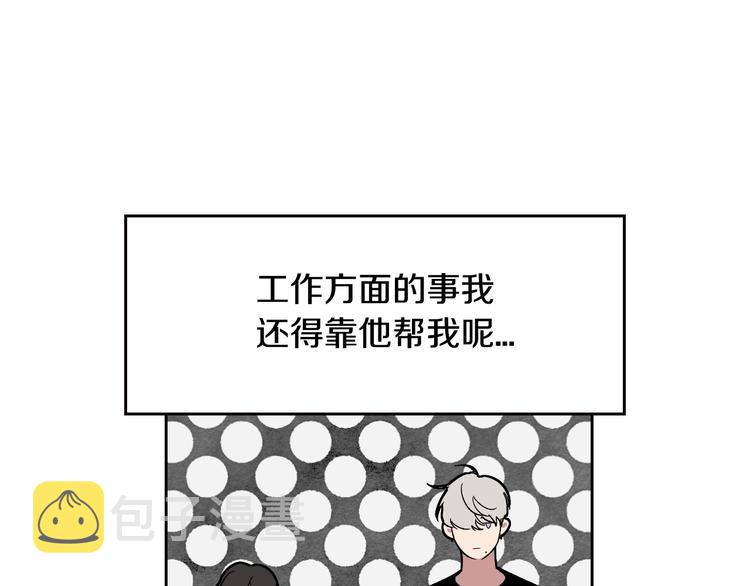 第2话 照顾他？67