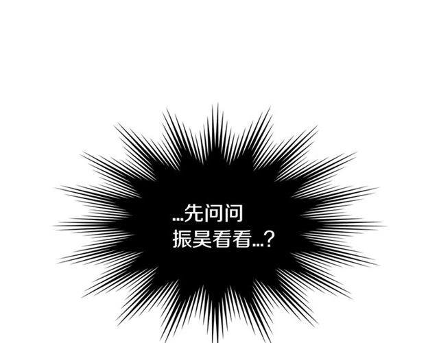 第26话 不许和别人喝酒94