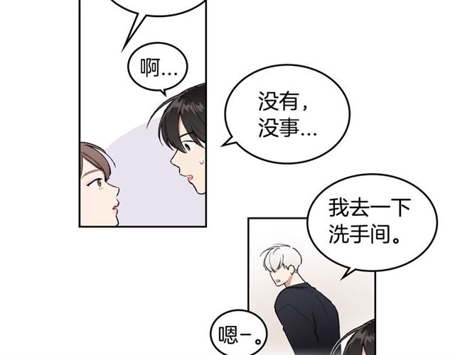 第13话 哥你怎麽了？30