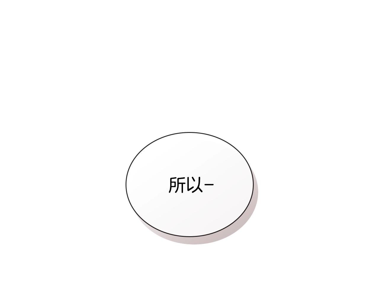 第37话 错觉43