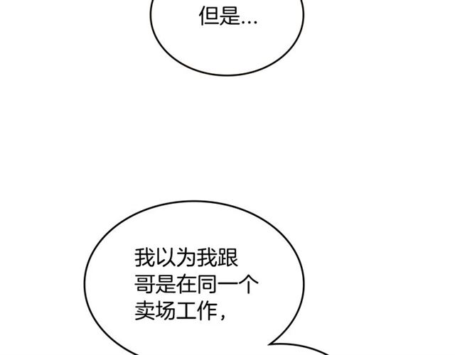 第21话 不能抵抗的可爱43