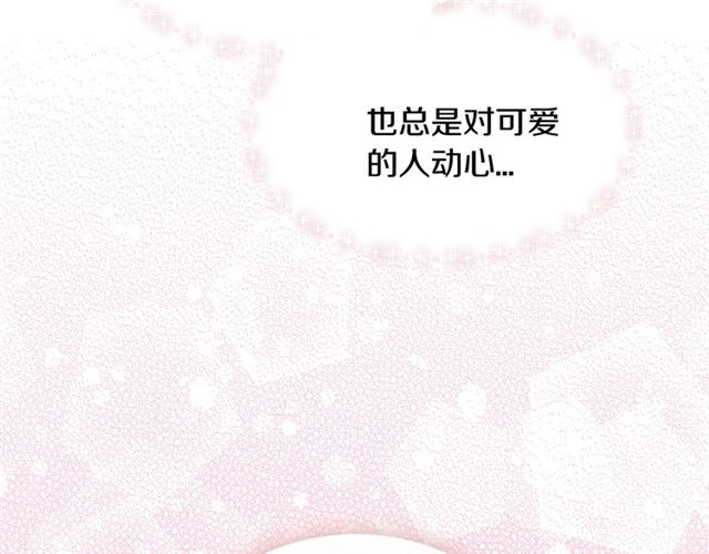 第21话 不能抵抗的可爱75