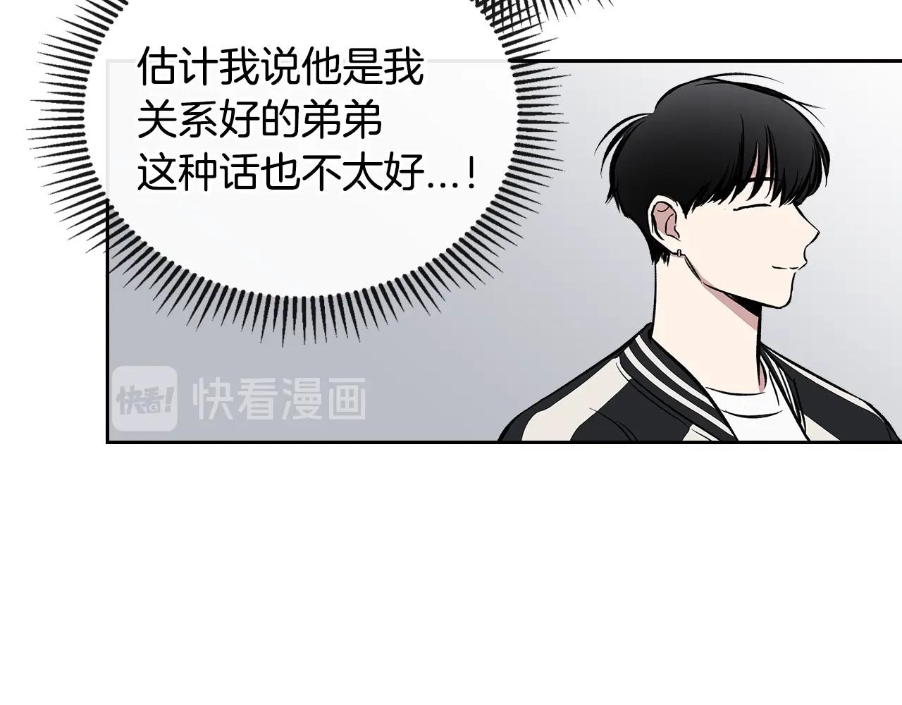 第37话 错觉28
