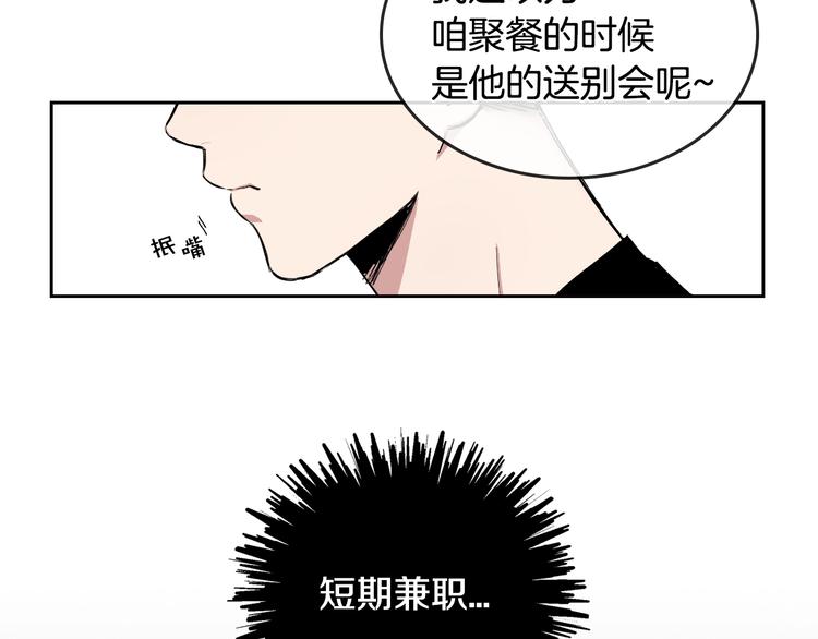 第5话 心猿意马57