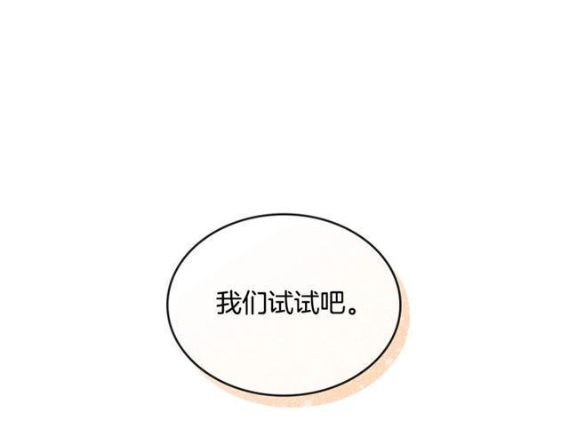 第16话 拒绝3