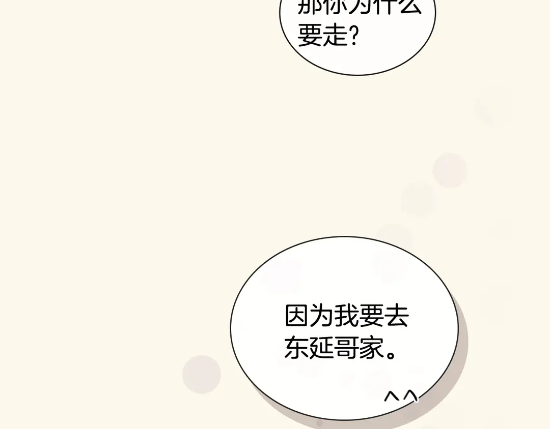 第38话  朋友101