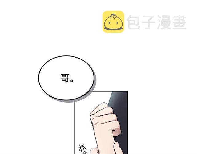 第13话 哥你怎麽了？67