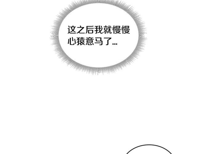 第12话 坦白29