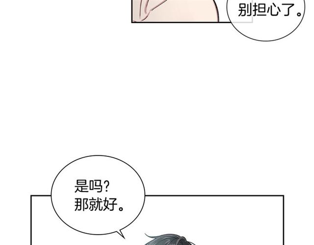 第30话 互诉心意70