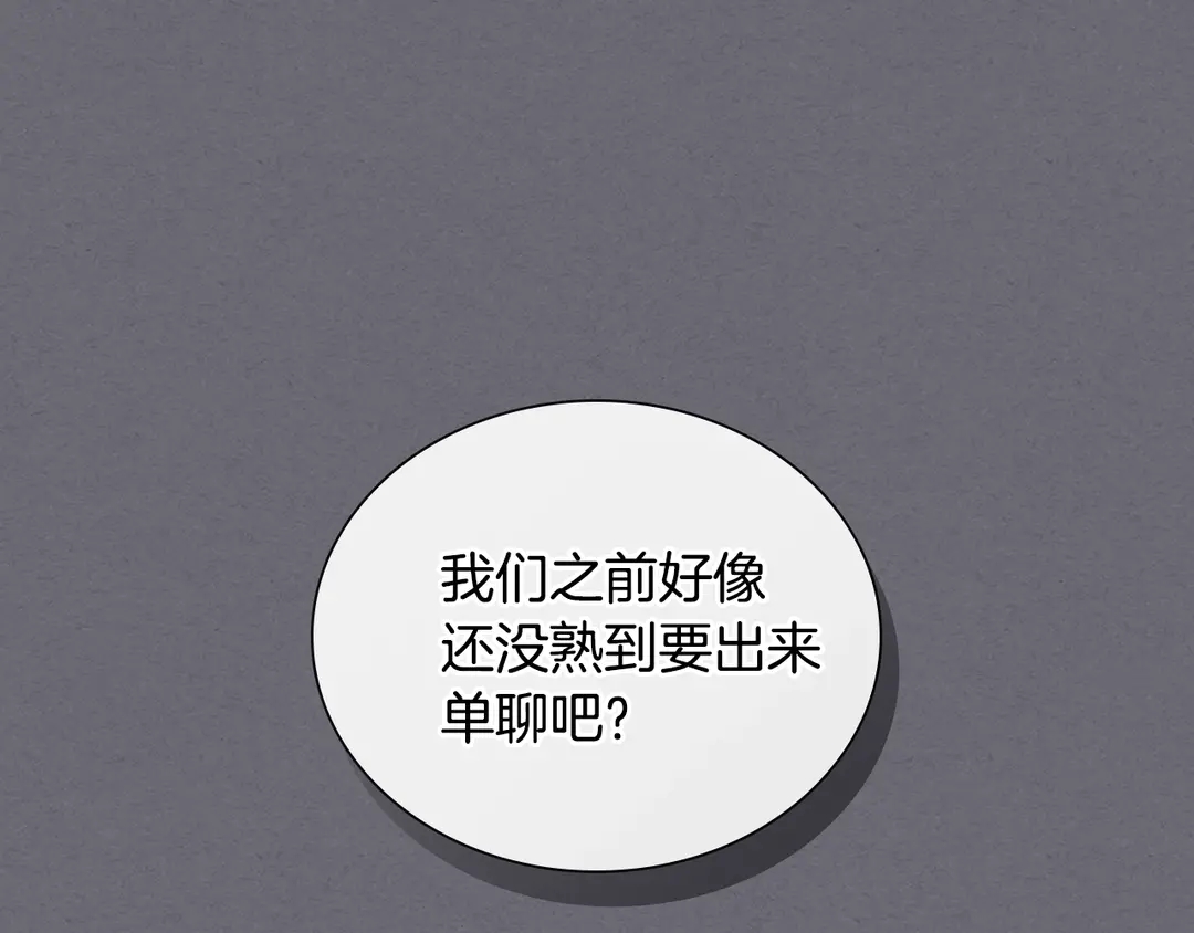 第38话  朋友3