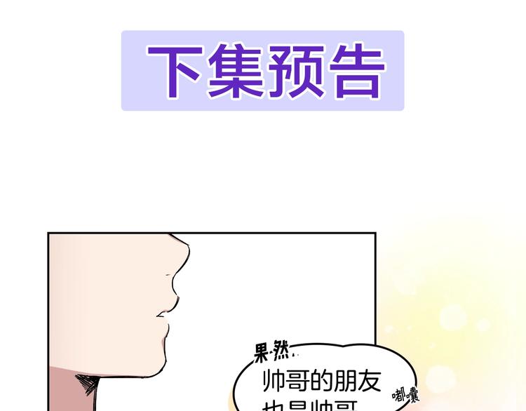 第1话 很高兴见到你89