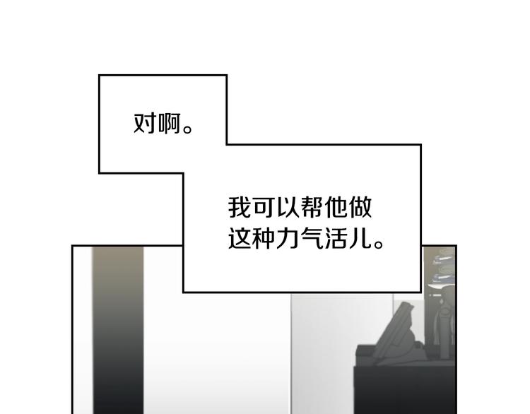 第2话 照顾他？73