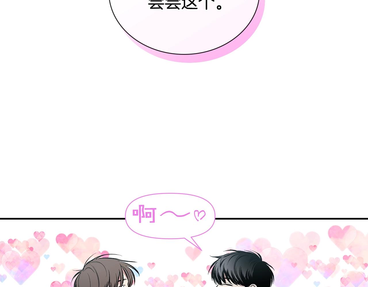 第37话 错觉68