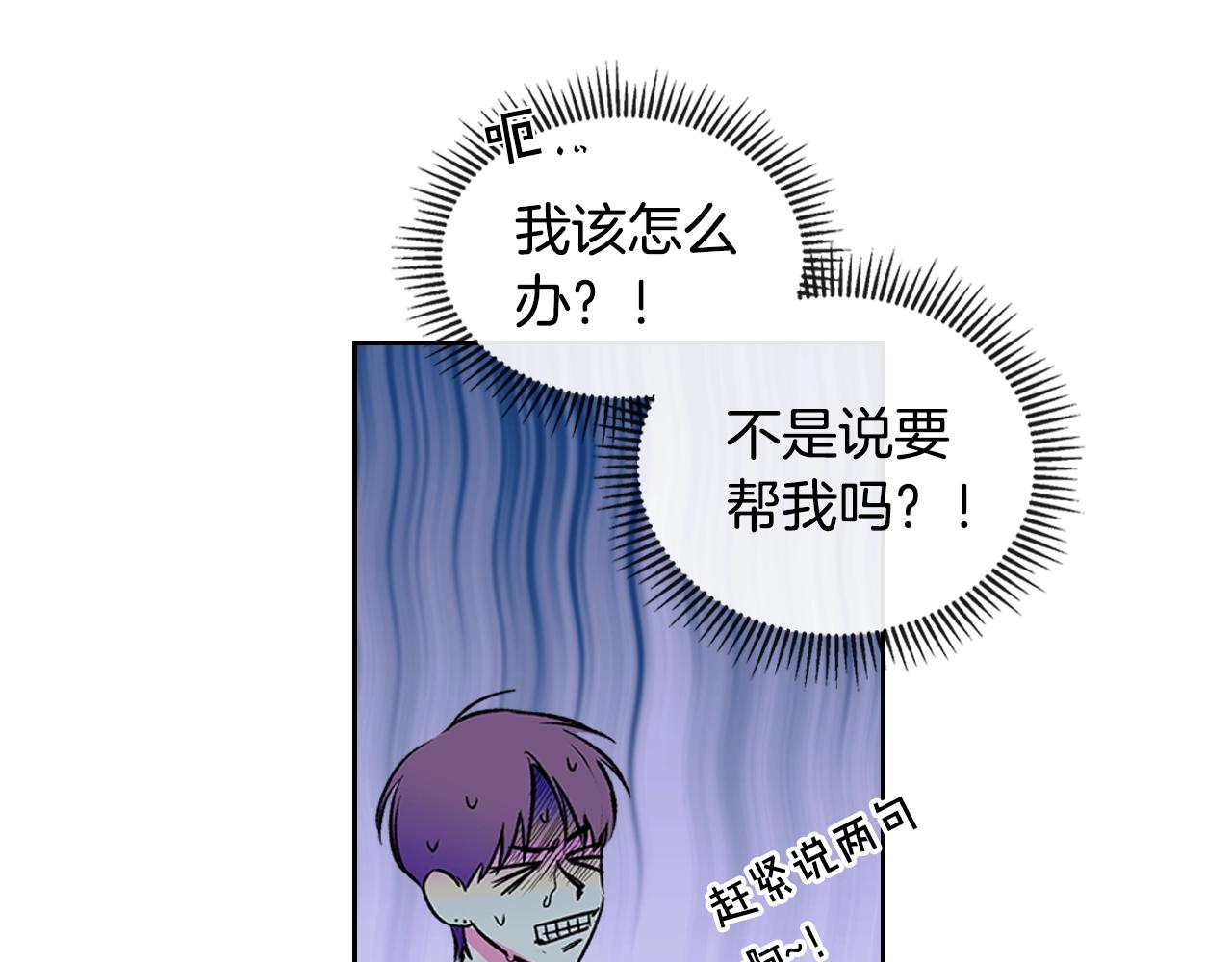 第37话 错觉29