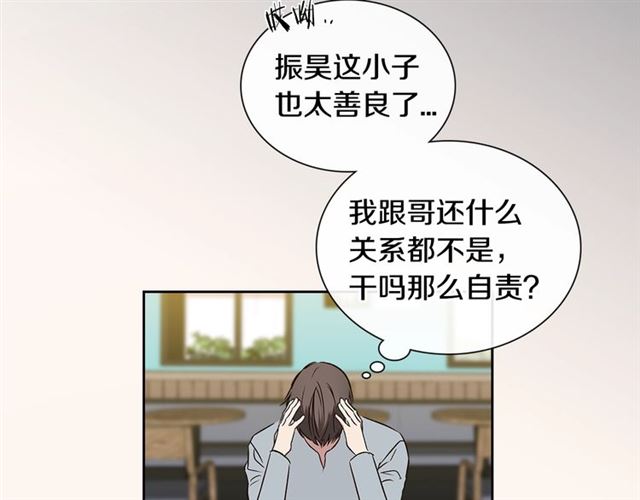 第36话 四人见面？54