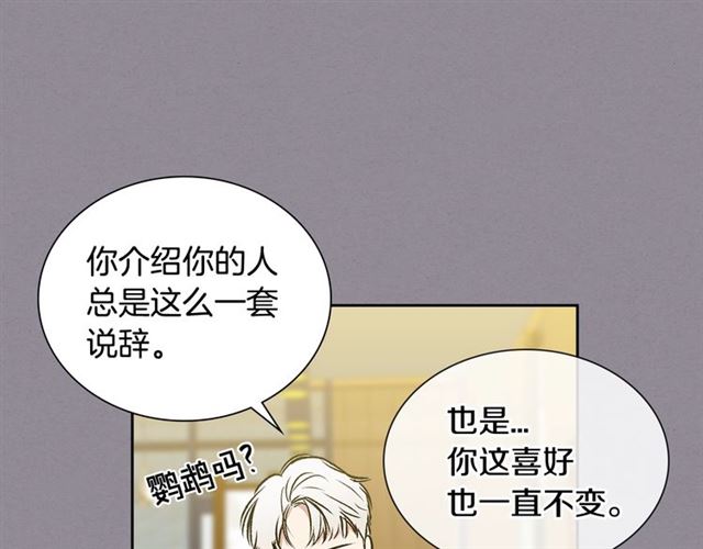 第35话 对他的感觉25